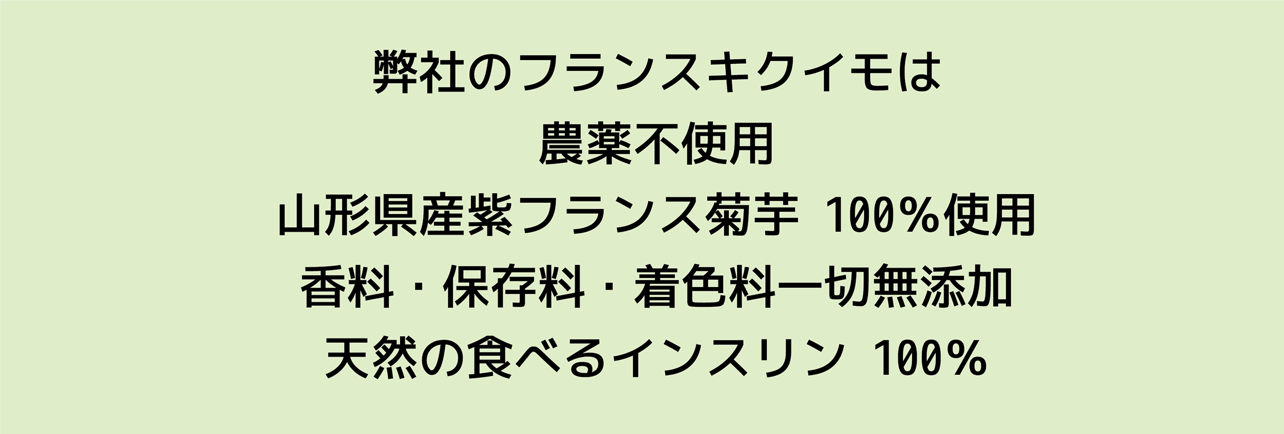 国産 紫色キクイモ